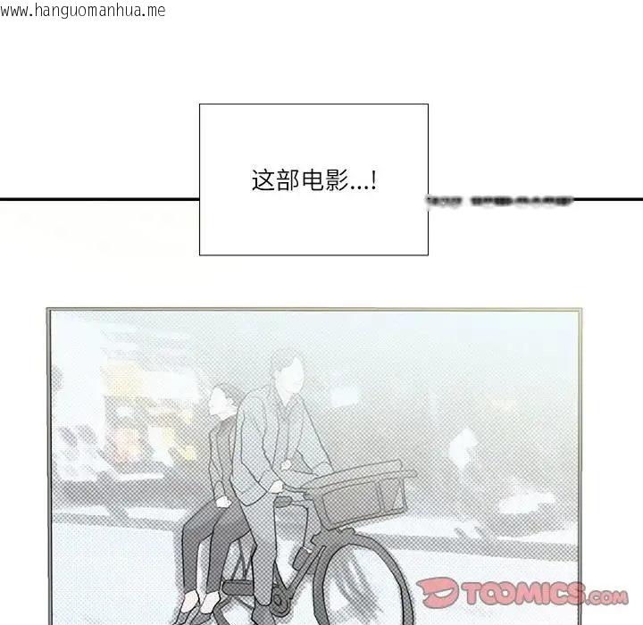 韩国漫画患得患失的爱恋/这难道是命中注定?韩漫_患得患失的爱恋/这难道是命中注定?-第41话在线免费阅读-韩国漫画-第70张图片