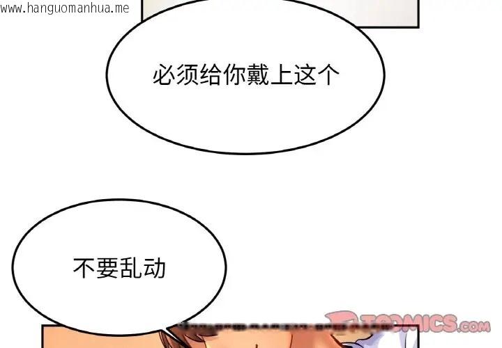 韩国漫画相亲相爱一家人/亲密一家人韩漫_相亲相爱一家人/亲密一家人-第44话在线免费阅读-韩国漫画-第3张图片