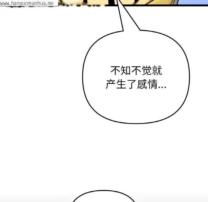 韩国漫画与初恋的危险重逢/当初恋变成继母韩漫_与初恋的危险重逢/当初恋变成继母-第65话在线免费阅读-韩国漫画-第117张图片