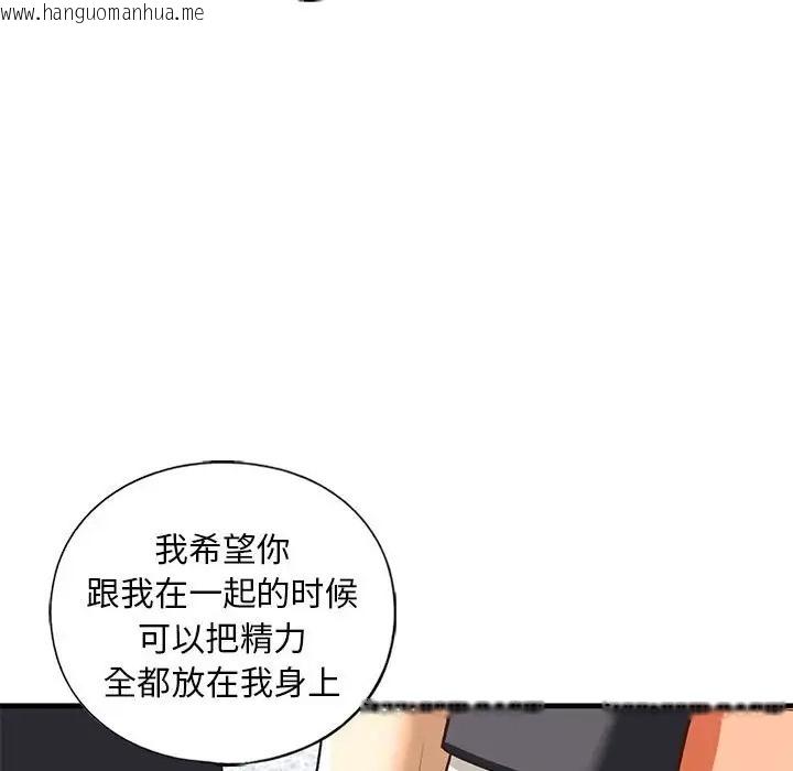 韩国漫画不要欺负我姐姐/我的继姐韩漫_不要欺负我姐姐/我的继姐-第28话在线免费阅读-韩国漫画-第76张图片