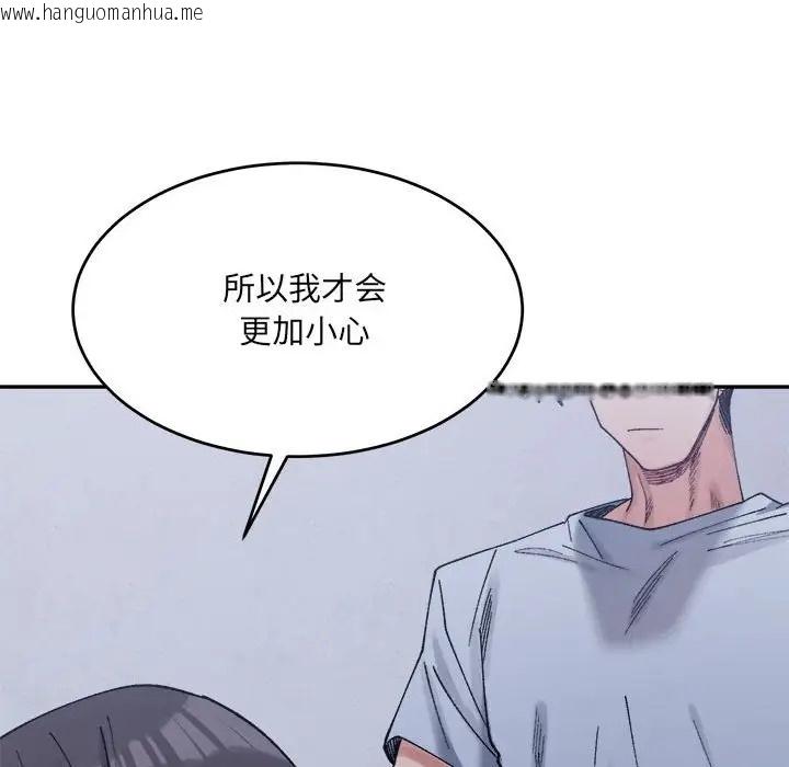 韩国漫画超微妙关系韩漫_超微妙关系-第23话在线免费阅读-韩国漫画-第33张图片