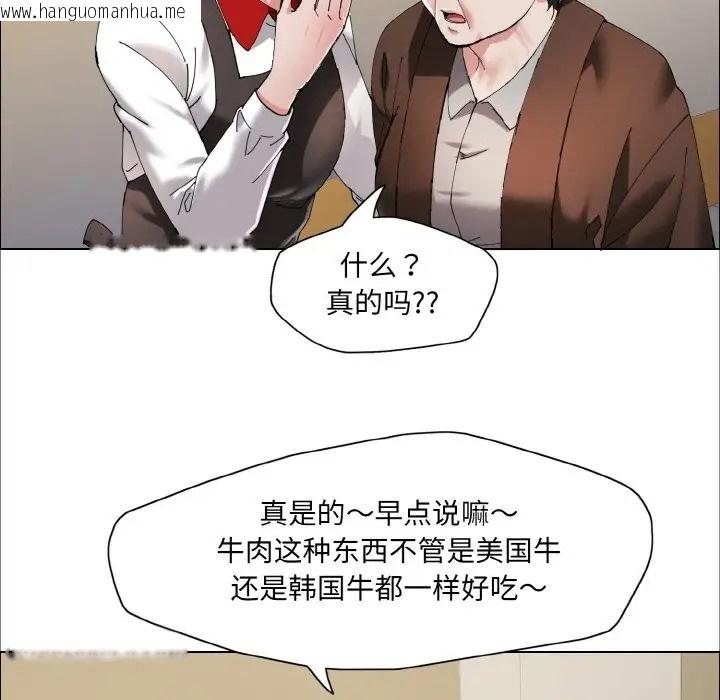 韩国漫画坏女人/了不起的她韩漫_坏女人/了不起的她-第29话在线免费阅读-韩国漫画-第59张图片