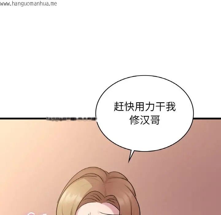 韩国漫画年轻代表/不该爱上妳韩漫_年轻代表/不该爱上妳-第30话在线免费阅读-韩国漫画-第46张图片