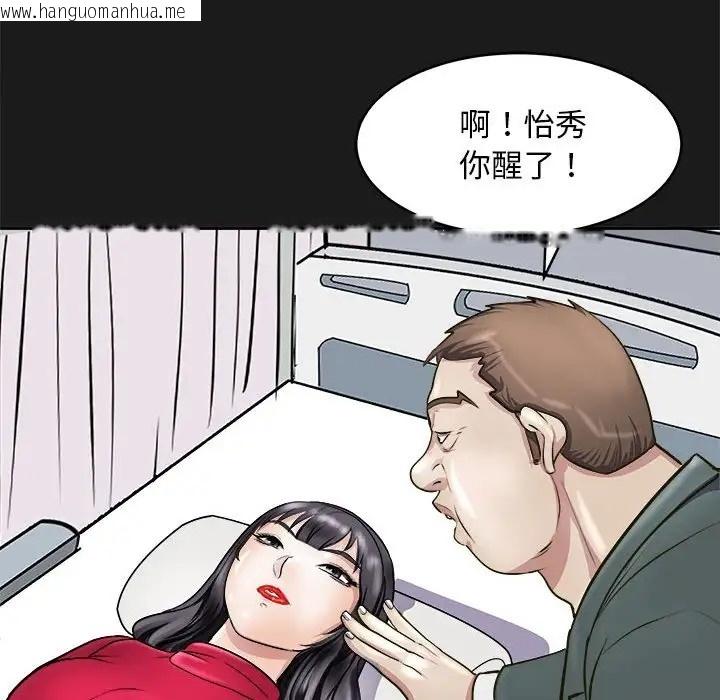 韩国漫画母女韩漫_母女-第8话在线免费阅读-韩国漫画-第73张图片