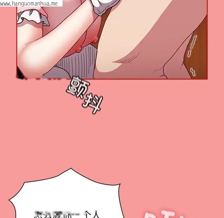 韩国漫画陌生的未婚妻/不请自来的未婚妻韩漫_陌生的未婚妻/不请自来的未婚妻-第88话在线免费阅读-韩国漫画-第115张图片