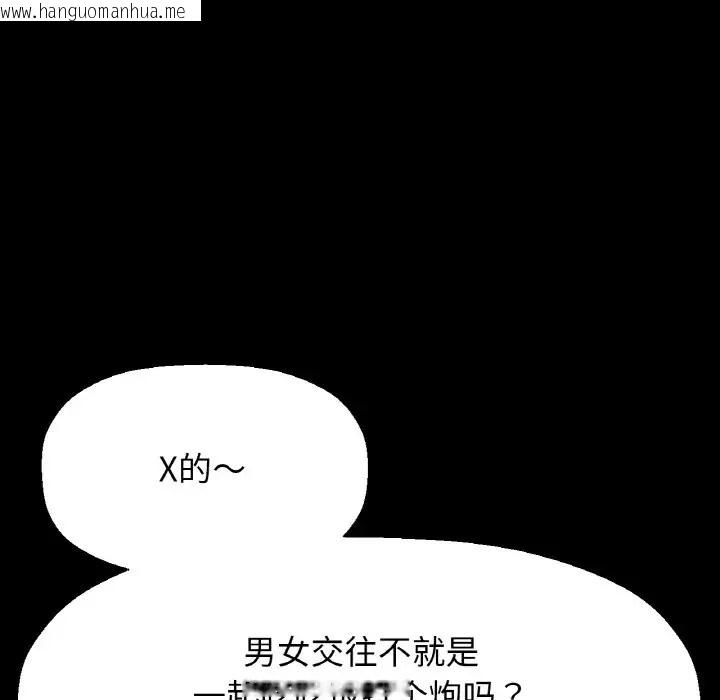 韩国漫画让人火大的她/我的女王韩漫_让人火大的她/我的女王-第35话在线免费阅读-韩国漫画-第35张图片