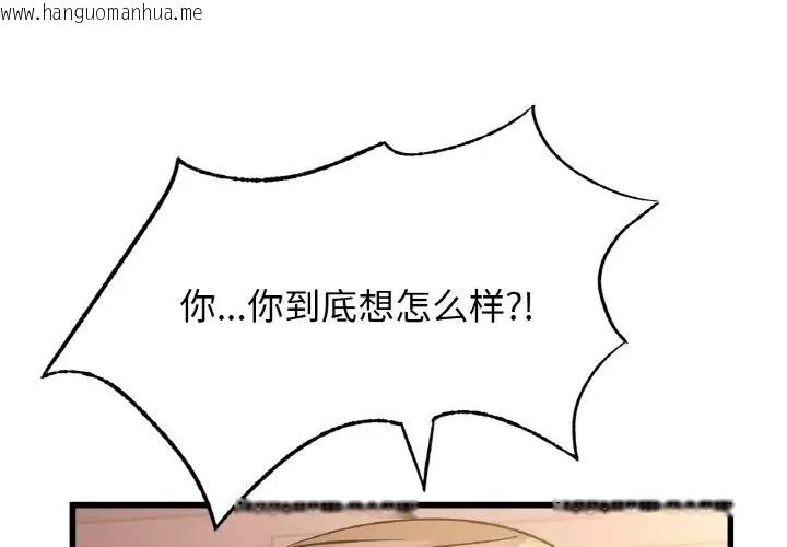 韩国漫画年轻代表/不该爱上妳韩漫_年轻代表/不该爱上妳-第30话在线免费阅读-韩国漫画-第1张图片