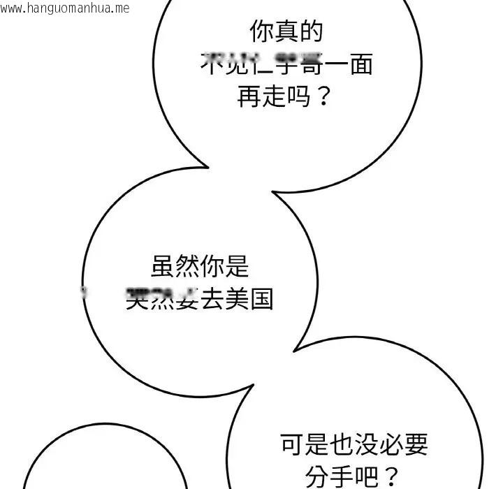 韩国漫画与初恋的危险重逢/当初恋变成继母韩漫_与初恋的危险重逢/当初恋变成继母-第65话在线免费阅读-韩国漫画-第175张图片