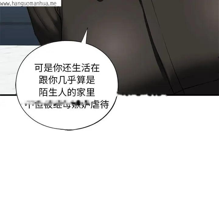 韩国漫画不要欺负我姐姐/我的继姐韩漫_不要欺负我姐姐/我的继姐-第28话在线免费阅读-韩国漫画-第22张图片