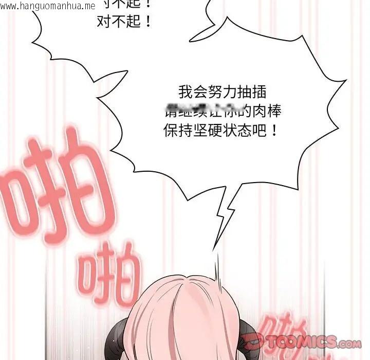 韩国漫画疫情期间的家教生活韩漫_疫情期间的家教生活-第129话在线免费阅读-韩国漫画-第30张图片