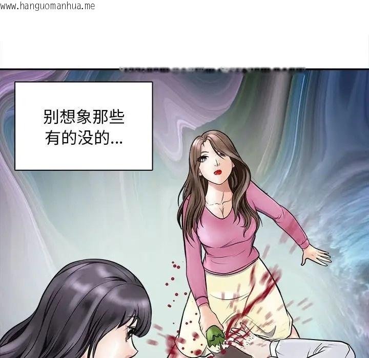 韩国漫画母女韩漫_母女-第8话在线免费阅读-韩国漫画-第108张图片