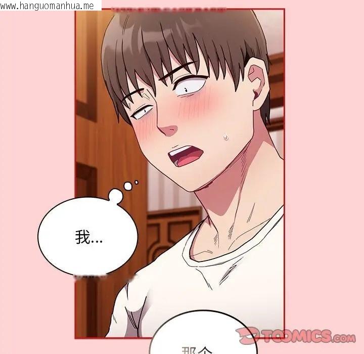 韩国漫画陌生的未婚妻/不请自来的未婚妻韩漫_陌生的未婚妻/不请自来的未婚妻-第88话在线免费阅读-韩国漫画-第81张图片