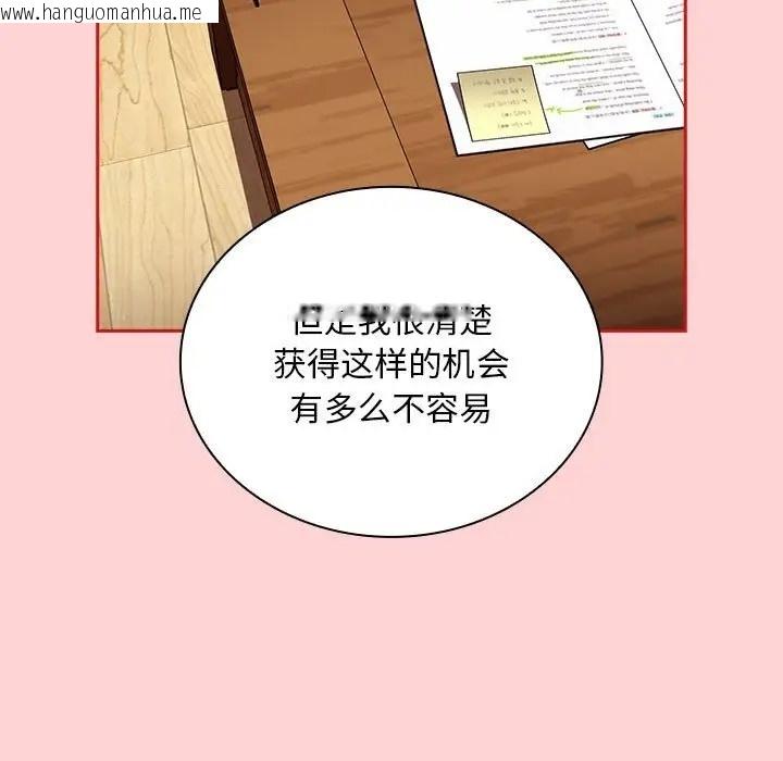 韩国漫画陌生的未婚妻/不请自来的未婚妻韩漫_陌生的未婚妻/不请自来的未婚妻-第88话在线免费阅读-韩国漫画-第65张图片