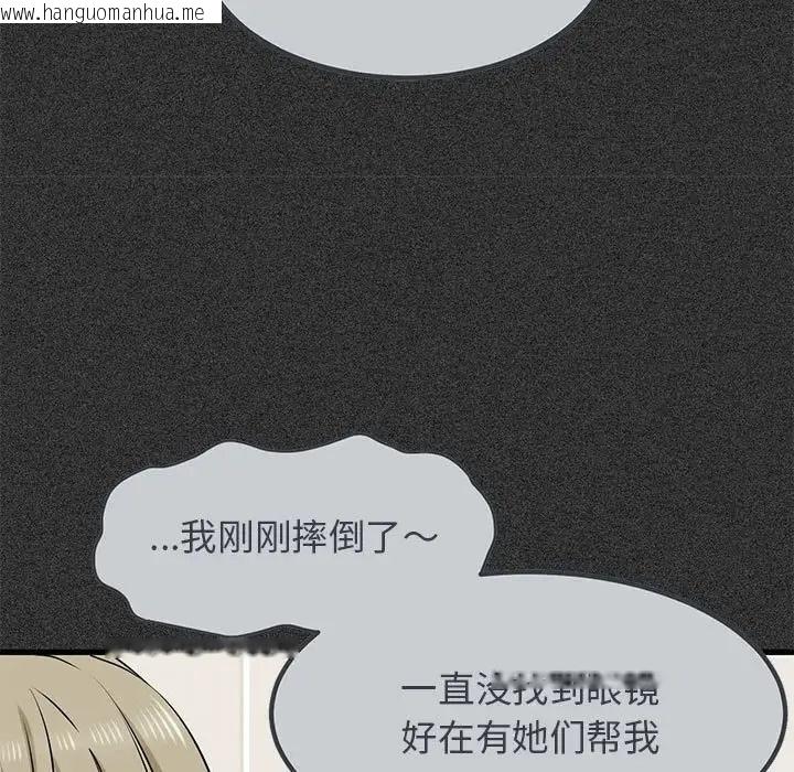 韩国漫画发小碰不得/强制催眠韩漫_发小碰不得/强制催眠-第31话在线免费阅读-韩国漫画-第89张图片