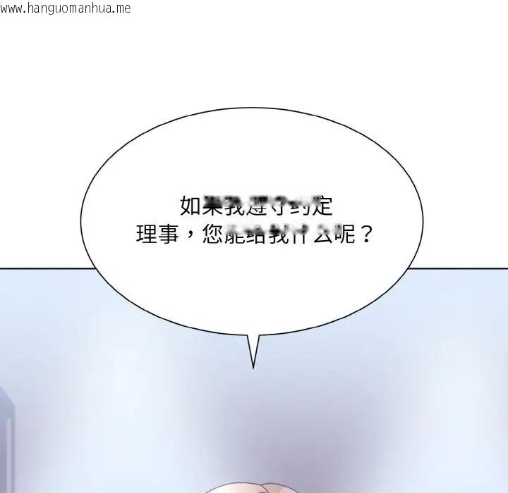 韩国漫画眷恋韩漫_眷恋-第42话在线免费阅读-韩国漫画-第43张图片