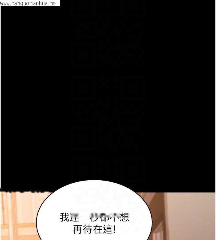 韩国漫画豪色复仇韩漫_豪色复仇-第28话-夫人，我们来饭店是要…在线免费阅读-韩国漫画-第87张图片