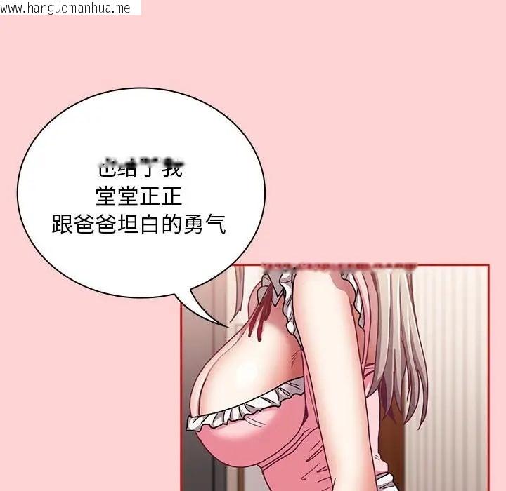 韩国漫画陌生的未婚妻/不请自来的未婚妻韩漫_陌生的未婚妻/不请自来的未婚妻-第88话在线免费阅读-韩国漫画-第62张图片