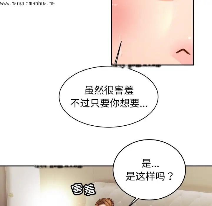 韩国漫画相亲相爱一家人/亲密一家人韩漫_相亲相爱一家人/亲密一家人-第44话在线免费阅读-韩国漫画-第58张图片