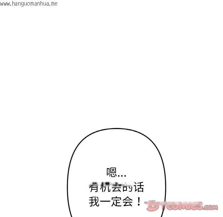 韩国漫画与初恋的危险重逢/当初恋变成继母韩漫_与初恋的危险重逢/当初恋变成继母-第65话在线免费阅读-韩国漫画-第208张图片