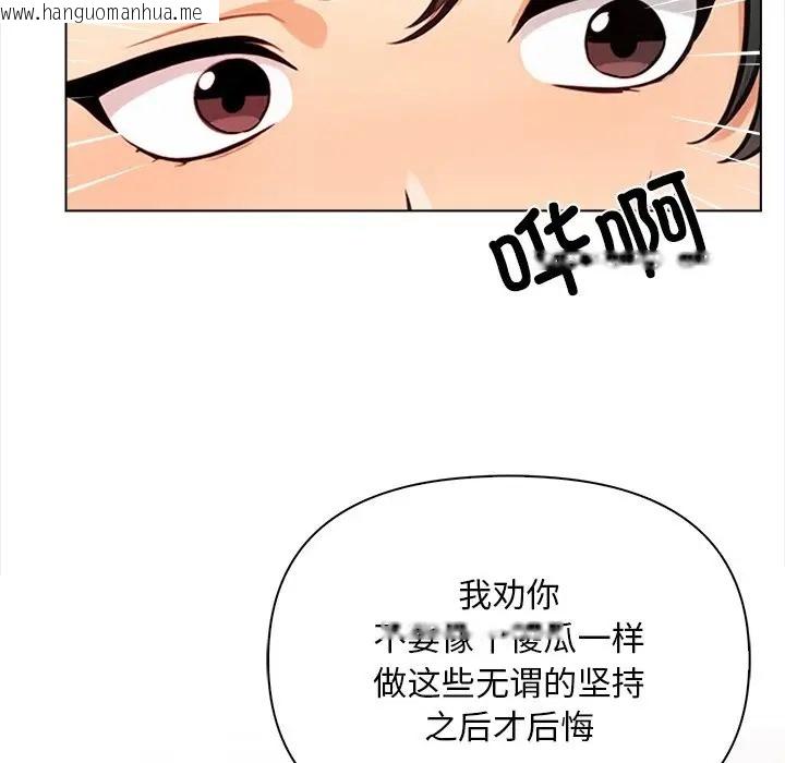 韩国漫画情侣游戏韩漫_情侣游戏-第4话在线免费阅读-韩国漫画-第72张图片