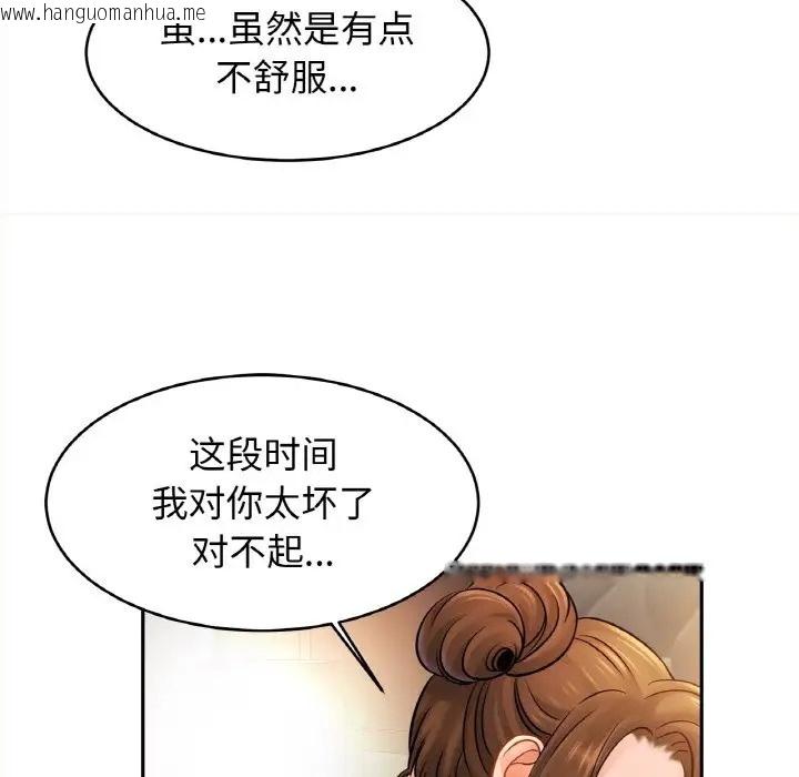 韩国漫画相亲相爱一家人/亲密一家人韩漫_相亲相爱一家人/亲密一家人-第44话在线免费阅读-韩国漫画-第50张图片