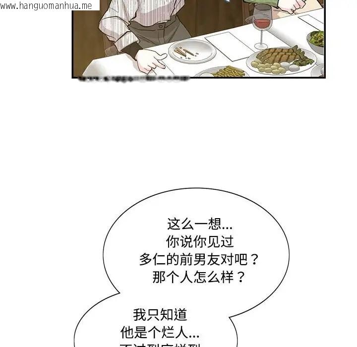 韩国漫画患得患失的爱恋/这难道是命中注定?韩漫_患得患失的爱恋/这难道是命中注定?-第41话在线免费阅读-韩国漫画-第8张图片