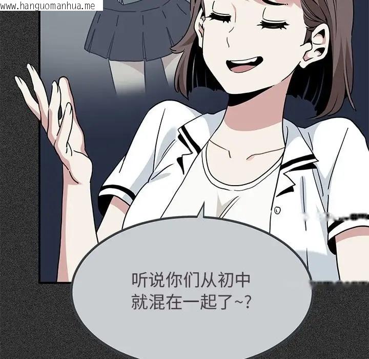 韩国漫画发小碰不得/强制催眠韩漫_发小碰不得/强制催眠-第31话在线免费阅读-韩国漫画-第11张图片