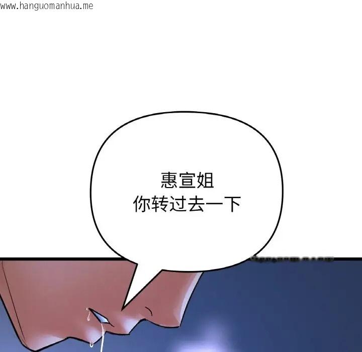 韩国漫画与初恋的危险重逢/当初恋变成继母韩漫_与初恋的危险重逢/当初恋变成继母-第65话在线免费阅读-韩国漫画-第48张图片