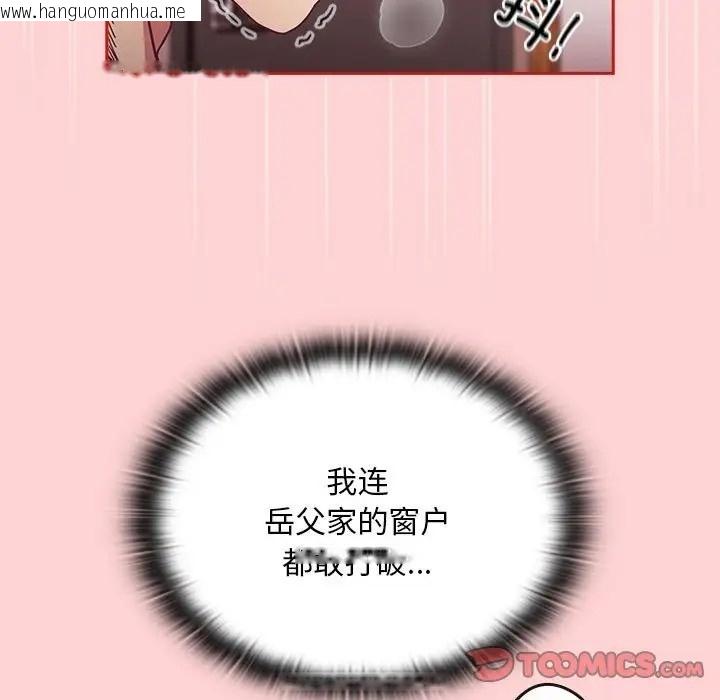 韩国漫画陌生的未婚妻/不请自来的未婚妻韩漫_陌生的未婚妻/不请自来的未婚妻-第88话在线免费阅读-韩国漫画-第105张图片