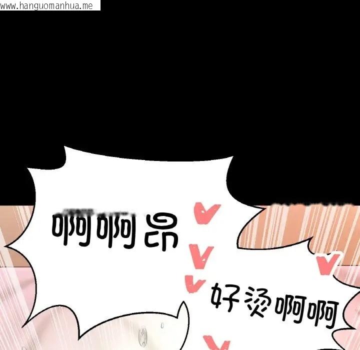 韩国漫画让人火大的她/我的女王韩漫_让人火大的她/我的女王-第35话在线免费阅读-韩国漫画-第129张图片