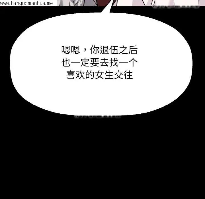 韩国漫画让人火大的她/我的女王韩漫_让人火大的她/我的女王-第35话在线免费阅读-韩国漫画-第153张图片