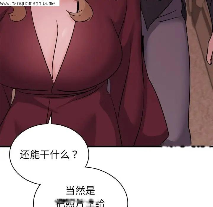 韩国漫画年轻代表/不该爱上妳韩漫_年轻代表/不该爱上妳-第30话在线免费阅读-韩国漫画-第140张图片