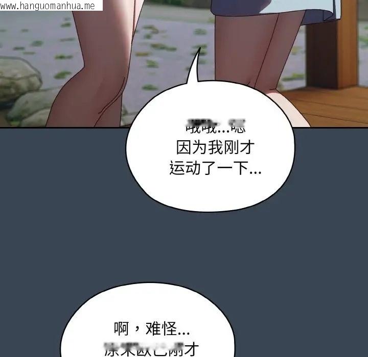 韩国漫画请把女儿交给我/老大!-请把女儿交给我!韩漫_请把女儿交给我/老大!-请把女儿交给我!-第38话在线免费阅读-韩国漫画-第59张图片