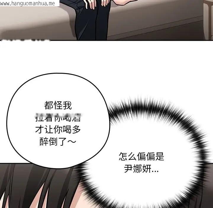 韩国漫画下班后的例行恋爱韩漫_下班后的例行恋爱-第19话在线免费阅读-韩国漫画-第88张图片