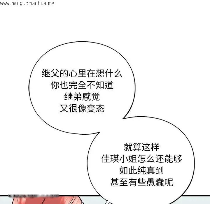 韩国漫画不要欺负我姐姐/我的继姐韩漫_不要欺负我姐姐/我的继姐-第28话在线免费阅读-韩国漫画-第23张图片