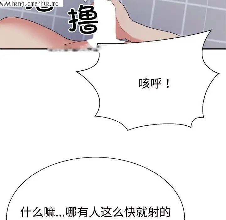 韩国漫画不同寻常的爱韩漫_不同寻常的爱-第12话在线免费阅读-韩国漫画-第178张图片