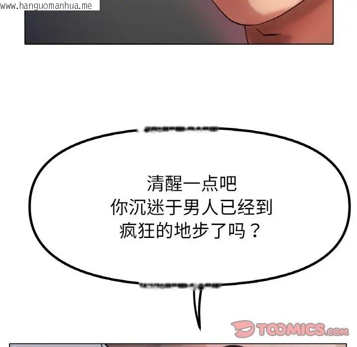 韩国漫画冰上之爱/冰上恋人韩漫_冰上之爱/冰上恋人-第36话在线免费阅读-韩国漫画-第57张图片