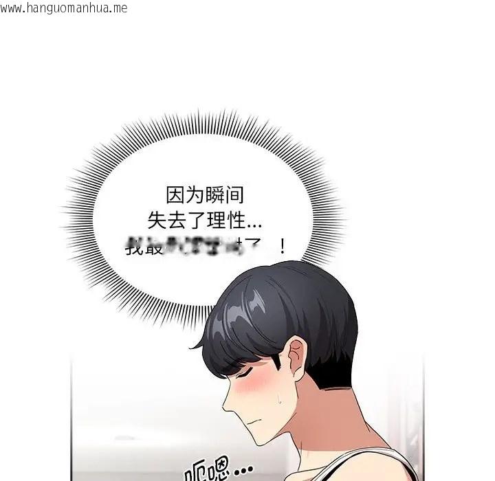 韩国漫画疫情期间的家教生活韩漫_疫情期间的家教生活-第129话在线免费阅读-韩国漫画-第148张图片