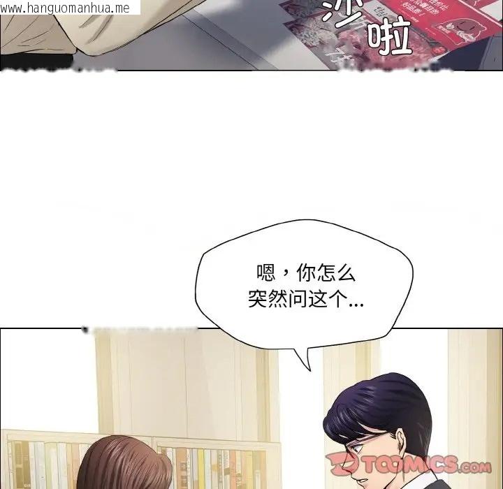 韩国漫画坏女人/了不起的她韩漫_坏女人/了不起的她-第29话在线免费阅读-韩国漫画-第32张图片