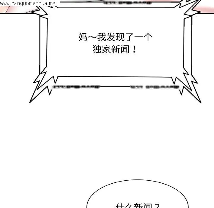 韩国漫画一杆入洞/一杆进洞韩漫_一杆入洞/一杆进洞-第32话在线免费阅读-韩国漫画-第6张图片