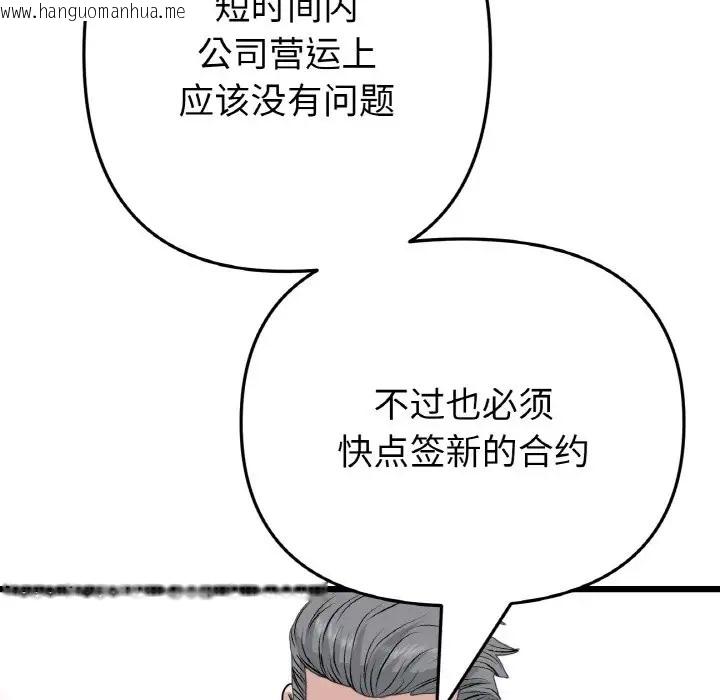 韩国漫画与初恋的危险重逢/当初恋变成继母韩漫_与初恋的危险重逢/当初恋变成继母-第65话在线免费阅读-韩国漫画-第110张图片