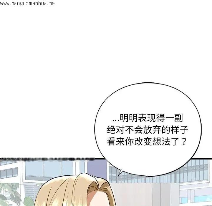 韩国漫画不要欺负我姐姐/我的继姐韩漫_不要欺负我姐姐/我的继姐-第28话在线免费阅读-韩国漫画-第61张图片