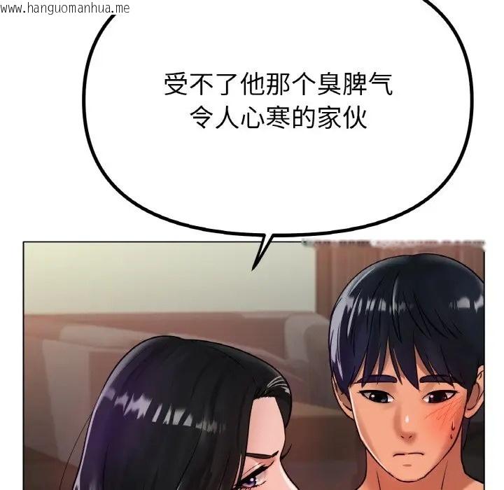 韩国漫画冰上之爱/冰上恋人韩漫_冰上之爱/冰上恋人-第36话在线免费阅读-韩国漫画-第101张图片