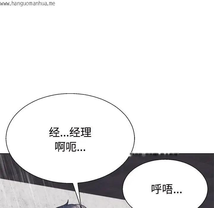 韩国漫画不同寻常的爱韩漫_不同寻常的爱-第12话在线免费阅读-韩国漫画-第99张图片