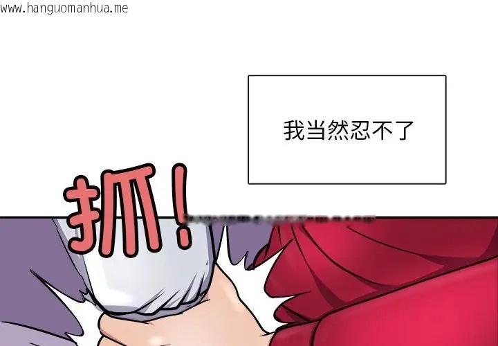 韩国漫画母女韩漫_母女-第8话在线免费阅读-韩国漫画-第4张图片