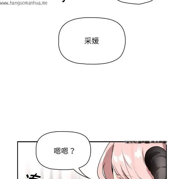 韩国漫画疫情期间的家教生活韩漫_疫情期间的家教生活-第129话在线免费阅读-韩国漫画-第126张图片