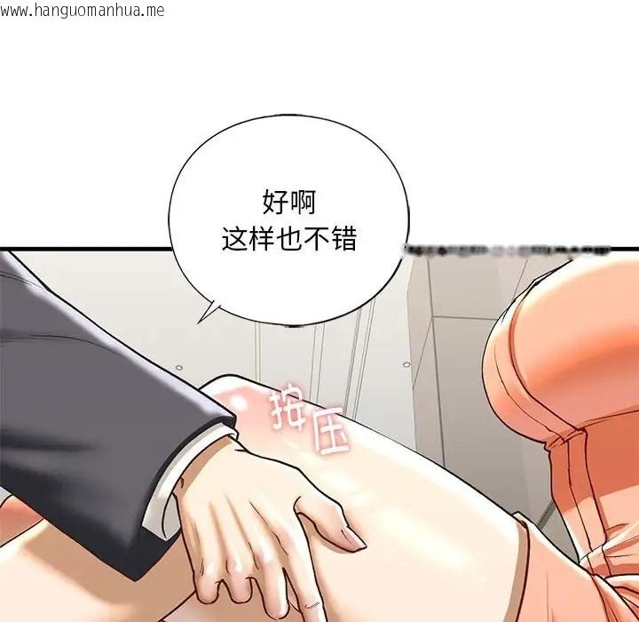 韩国漫画不要欺负我姐姐/我的继姐韩漫_不要欺负我姐姐/我的继姐-第28话在线免费阅读-韩国漫画-第97张图片