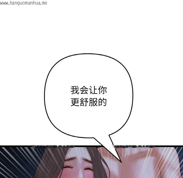 韩国漫画与初恋的危险重逢/当初恋变成继母韩漫_与初恋的危险重逢/当初恋变成继母-第65话在线免费阅读-韩国漫画-第56张图片