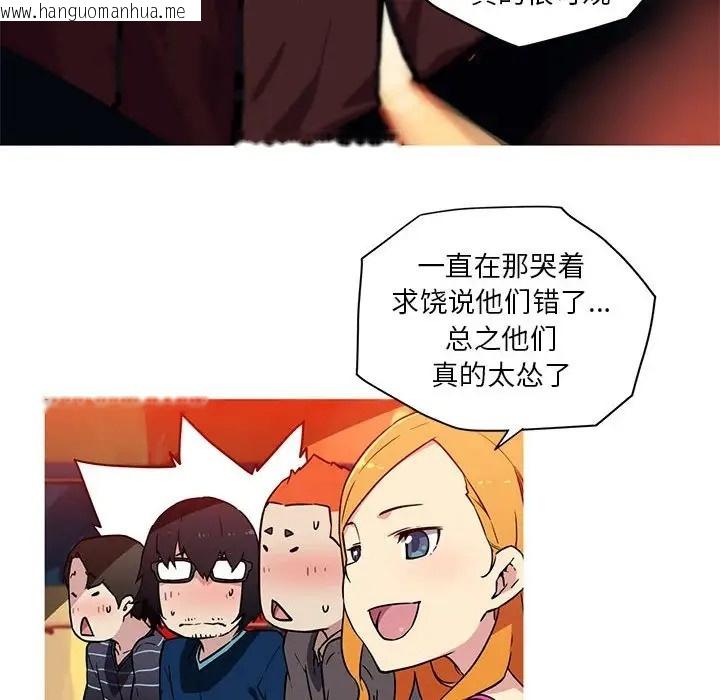 韩国漫画我的梦幻女友韩漫_我的梦幻女友-第20话在线免费阅读-韩国漫画-第35张图片