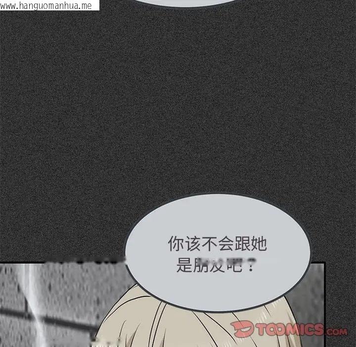 韩国漫画发小碰不得/强制催眠韩漫_发小碰不得/强制催眠-第31话在线免费阅读-韩国漫画-第12张图片